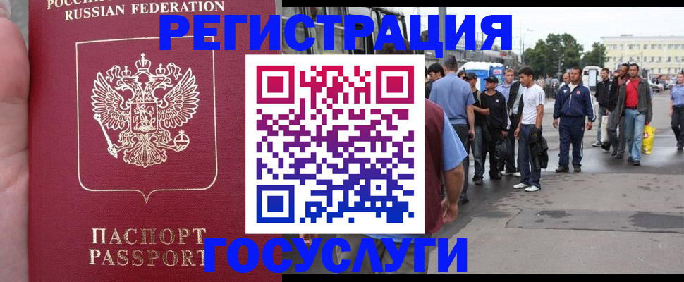 прописка для кредита в Славянске-на-Кубани