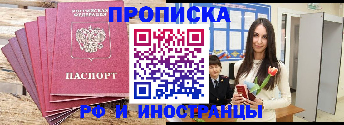 найти адрес прописки в Славянске-на-Кубани
