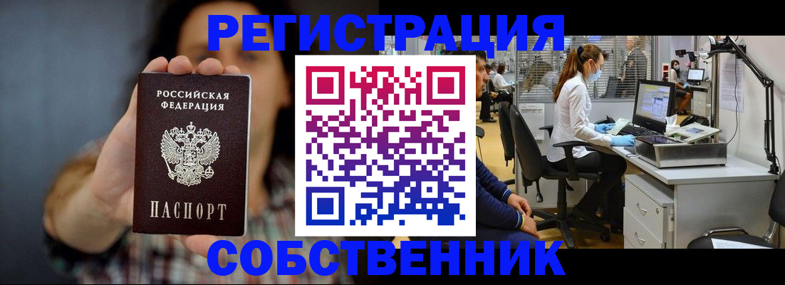 прописка ребенка в Славянске-на-Кубани