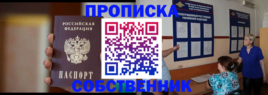 временная регистрация для школы в Славянске-на-Кубани