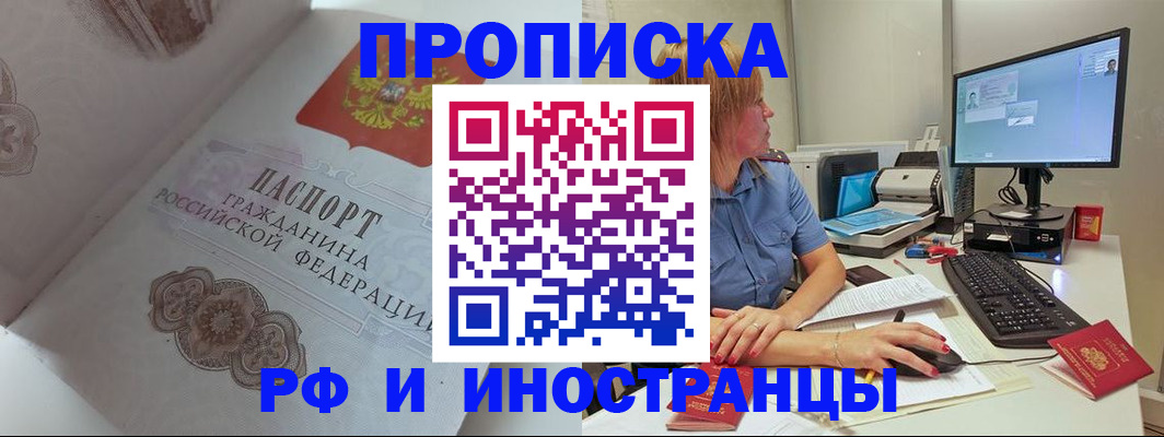 найти адрес прописки в Славянске-на-Кубани