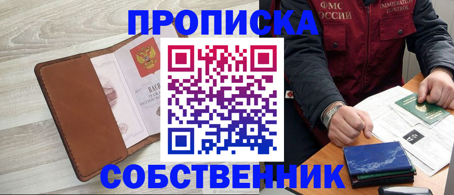 временная регистрация для всех в Славянске-на-Кубани