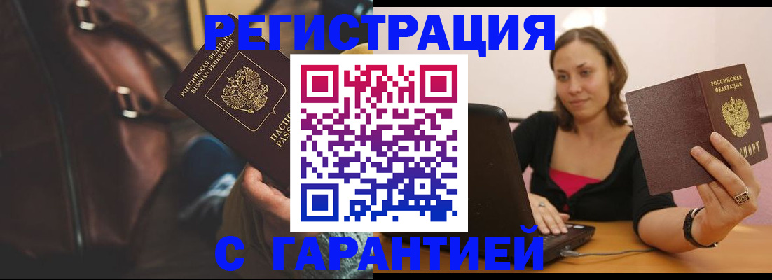 прописка иностранных граждан в Славянске-на-Кубани