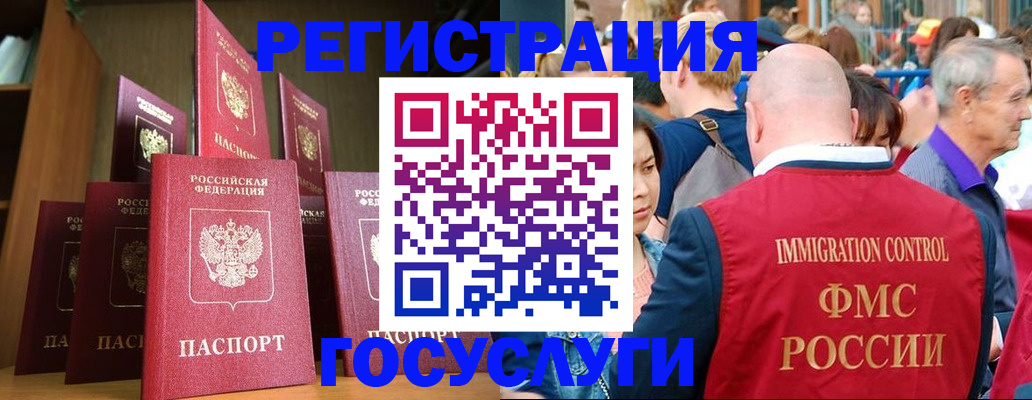 прописка штамп в Славянске-на-Кубани